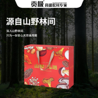 贡极山珍菌菇干货羊肚菌海鲜菇虫草花鹿茸菇山珍荟萃礼盒630g*1盒
