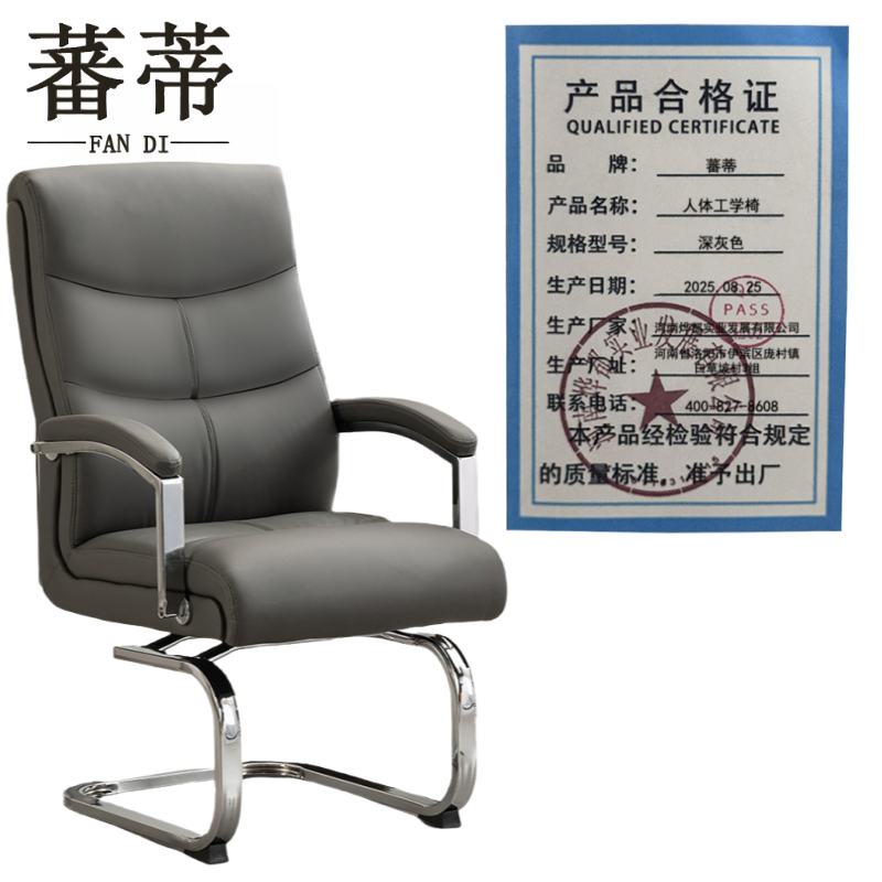 蕃蒂人体工学椅深灰色把高清大图