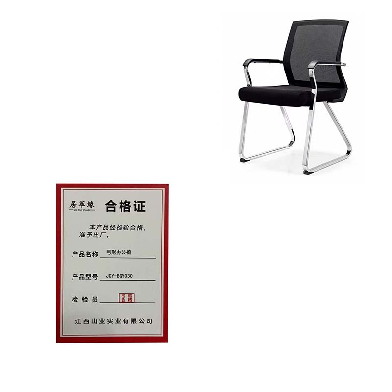 居萃缘 弓形办公椅 JCY-BGY030 张高清大图