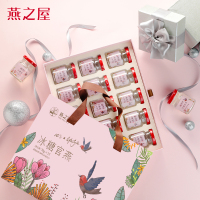 燕之屋即食燕窝正品70g*15瓶 金丝燕冰糖官燕小粉瓶手提礼盒
