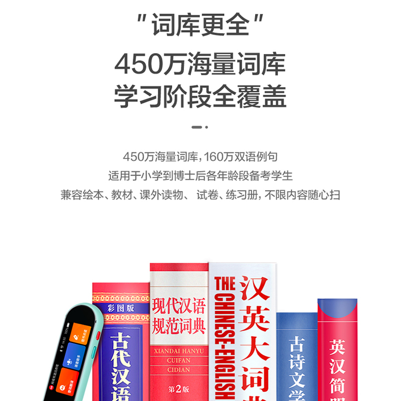 网易有道词典笔G3薄荷绿X3S轻盈版翻译笔电子词典点查扫描笔电子词典学习点读笔翻译机查单词神器英语辞典字典高清大图