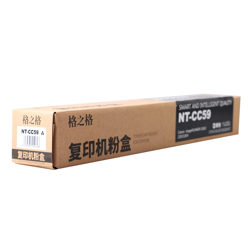 格之格NPG-59复印机耗材适用佳能imageRUNNER 2002 2202 2204打印机 黑色单支装 粉盒