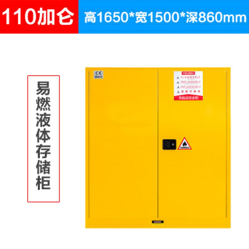 三金鑫 防爆柜工业化学品安全柜危化品防火防爆箱 110加仑危险品储存柜高清大图