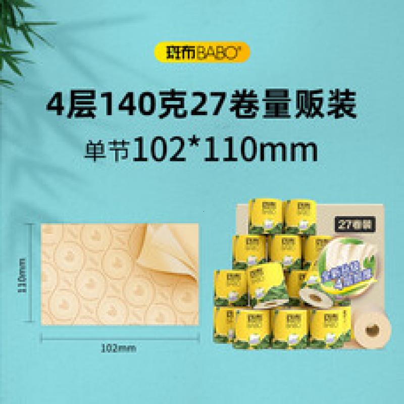 斑布DBCTJ140A27斑布BASE系列卫生纸140克*27卷