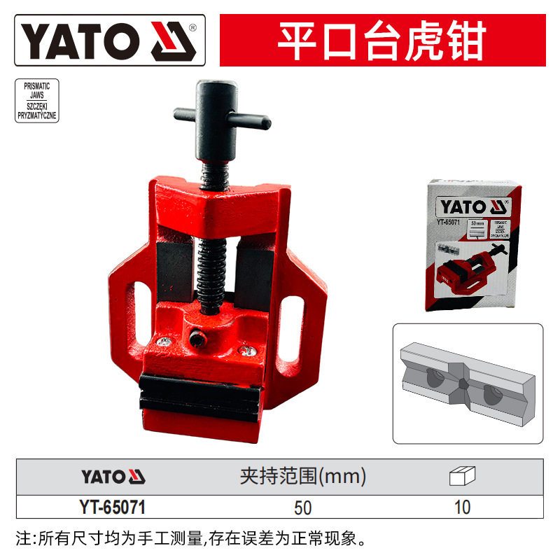 易尔拓(YATO) 台钳平口钳台虎钳小型重型工作台桌钳夹具龙门钳夹床虎钳台 2“-50mm平口台虎钳 YT-65071