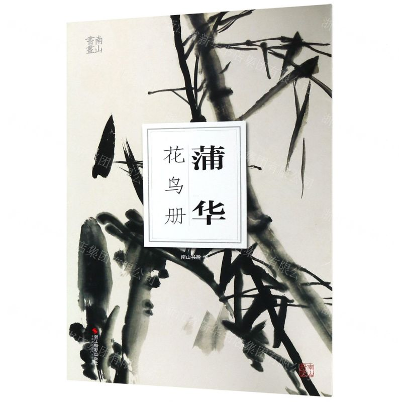 [N]蒲华花鸟册/南山册页-85514701高清大图