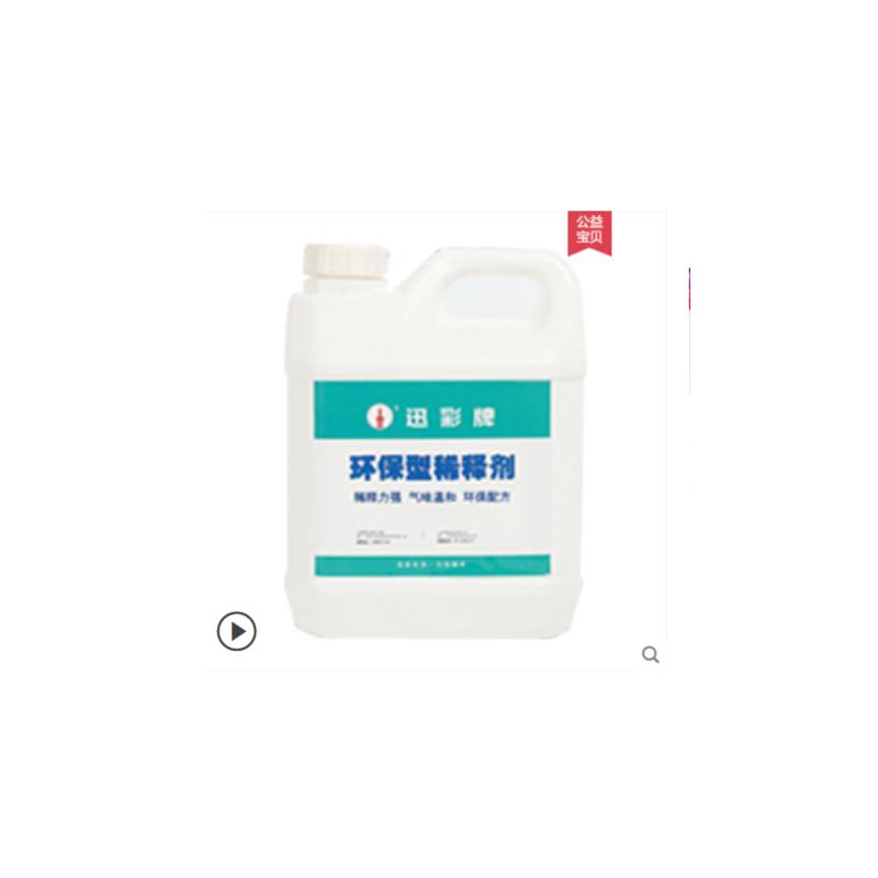 迅彩 松香水 10kg/桶 3桶起订