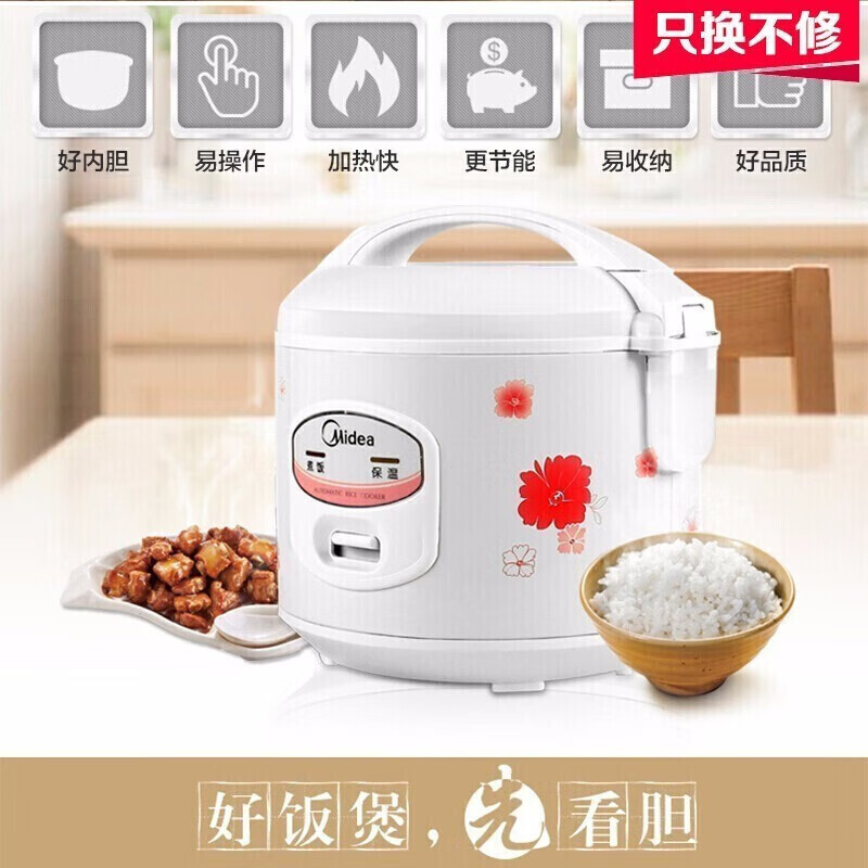 美的Midea 电饭煲 YJ408J高清大图