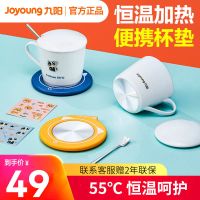 九阳暖暖杯 55度电恒温保暖杯垫usb自动加热牛奶神器水杯智能热茶