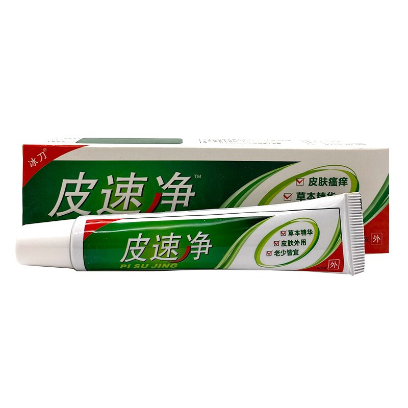 冰刀皮速净乳膏 (买3赠1 5赠2) 皮肤外用止痒仰菌本乳膏