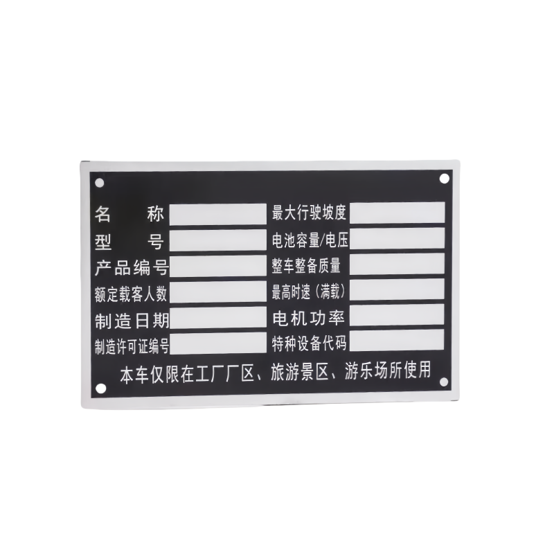 日目 金属牌定制款/平方米高清大图