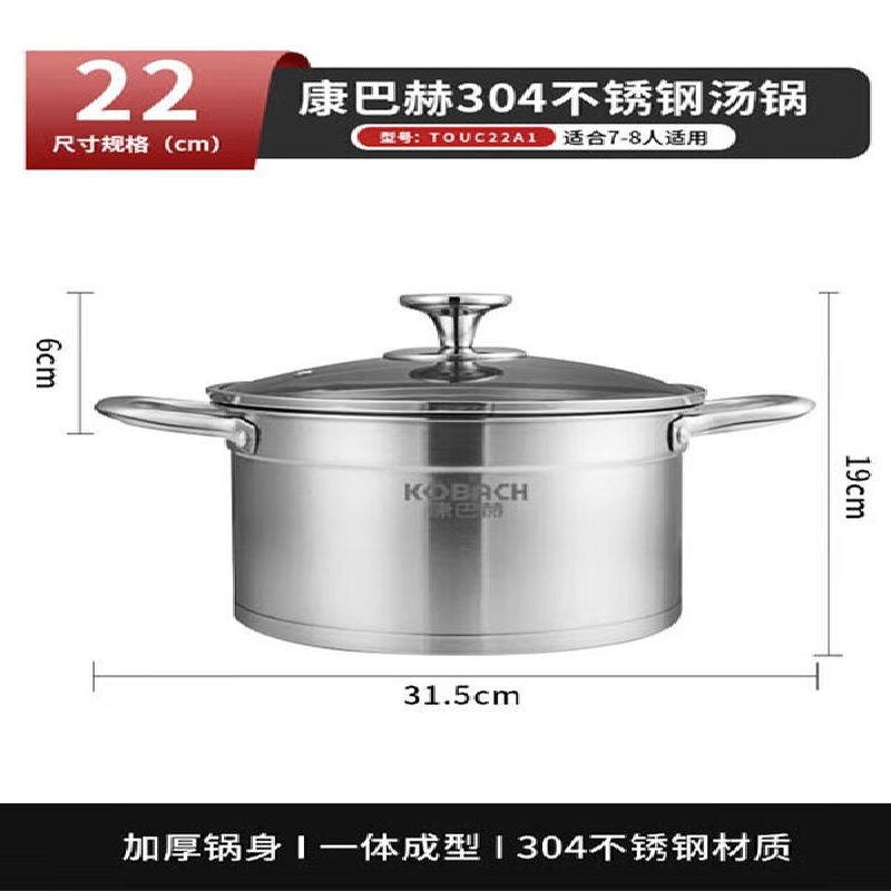 康巴赫 欧式不锈钢汤锅22cm TOUC22A1高清大图