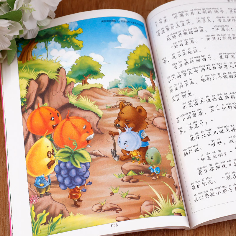 图书>保健/养生>女性/儿童>北京出版社>小飞侠[正版]老师洋葱头历险记