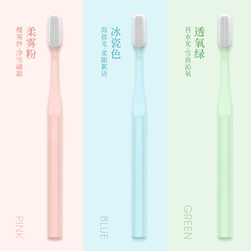 纳美(Namei)牙刷软毛牙刷成人国货纳米抗菌按摩牙龈温和洁齿3支装家庭版