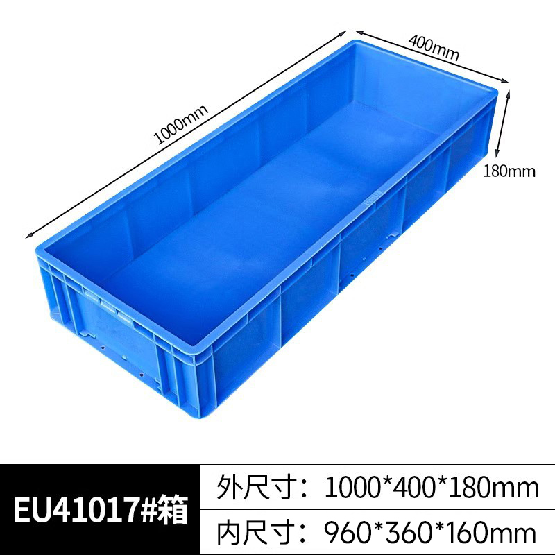 牧存收纳箱 材料盒1000*400*180mm个