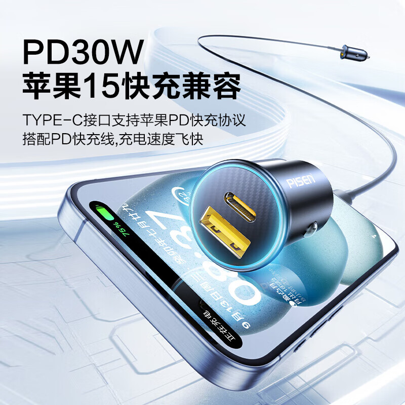 品胜PISEN华为T通用线充套装高效快充便携设计安全稳定高清大图
