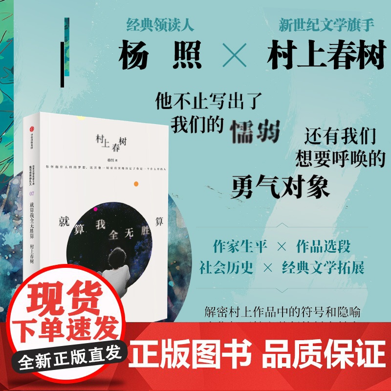 日本文学名家十讲:我与世界挣扎久-就算我全无胜算高清大图