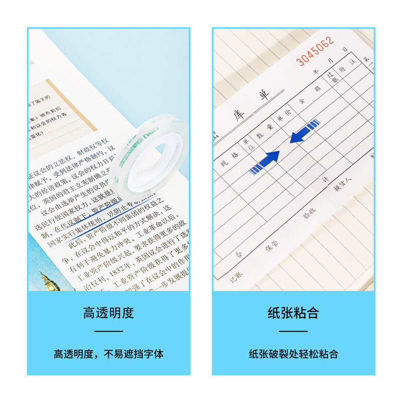 得力(deli) 30001文具胶带8mm*30y*38um(12卷/筒)