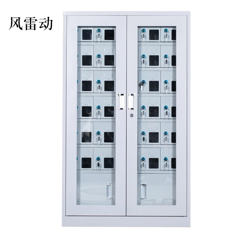 风雷动手机存放柜会议室手机柜对讲机柜寄存柜手机柜30门手机存放柜