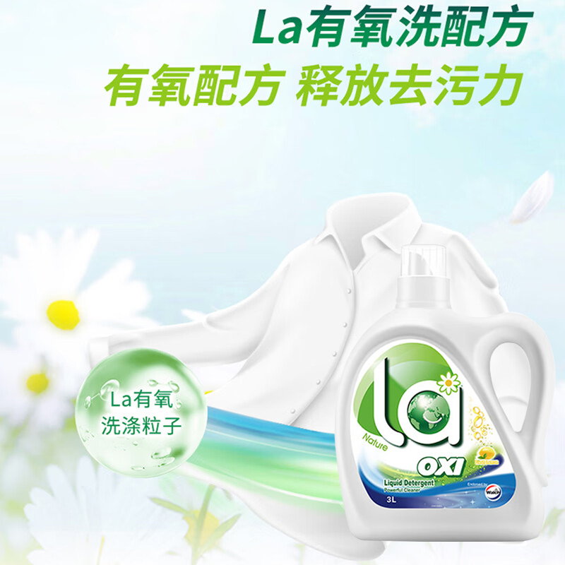 威露士洗衣液la有氧除菌除螨除霉味去污去渍留香柠檬香3L高清大图