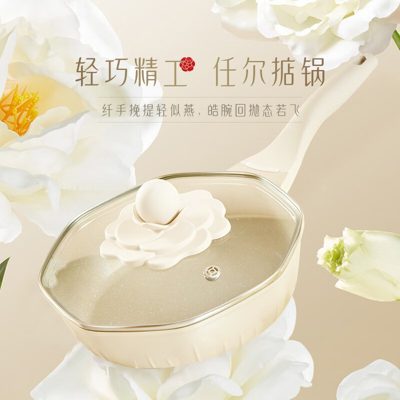 温仑山繁花烙联名炒锅不粘锅白玉山茶花网红麦饭石色少油烟炒菜锅 煎锅24CM适合2-4人高清大图