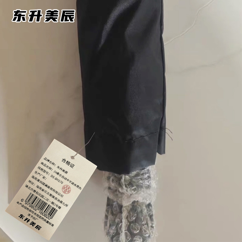 东升美辰 24骨全自动伞半遮光黑色 DS-BH170把高清大图