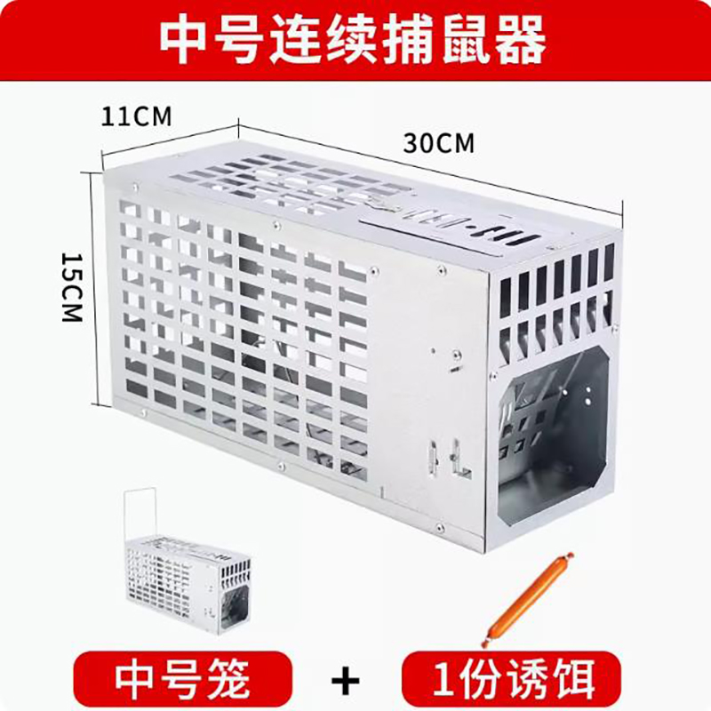 全自动超强陷阱扑老鼠神器捕鼠一窝端灭鼠家用室内高效笼夹抓逮捉 加厚连续抓笼+1份诱饵高清大图