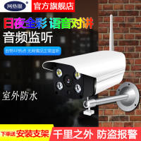 网络眼C60S 2MP+32G监控智能摄像头家用远程智能安防监控器室内室外手机无线WIFI双向语音防水防雨高清全彩夜视