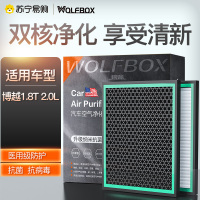 狼盒汽车空调滤芯适用博越 博越PRO中华V6中华V7空调过滤格滤清器配件