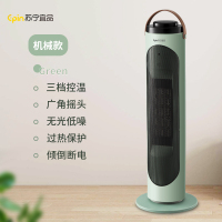 苏宁宜品立式取暖器暖风机家用节能省电立式电暖气PTC速热电暖器小太阳-机械款