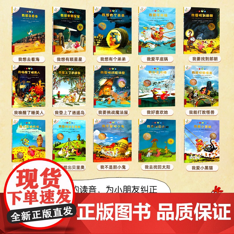 不一样的卡梅拉全套注音版大开本第 一季21册一年级二三年级阅读书籍 儿童绘本睡前故事书课外书3-6-8岁我想去看海拼音版高清大图