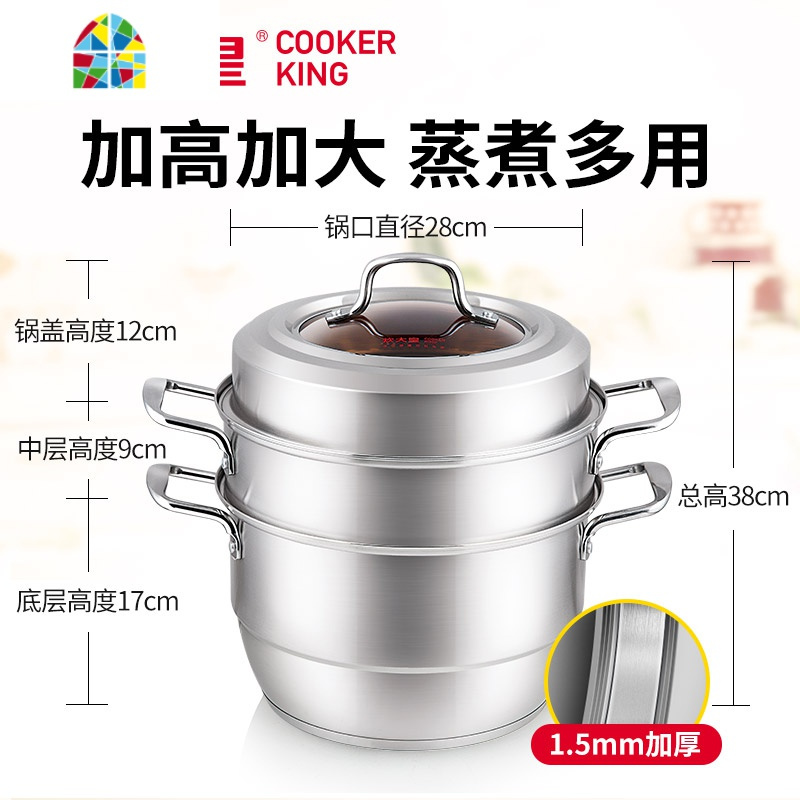 封后蒸锅304不锈钢三层28cm加厚复底家用蒸馒头锅具电磁炉 FENGHO 26cm/三层送取盘器蒸布 304不锈钢蒸锅