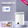 乌龟低水位过滤器三合一循环泵龟缸底吸便除便滴流过滤盒净水 默认尺寸 2节白色丨850L大流量+棉