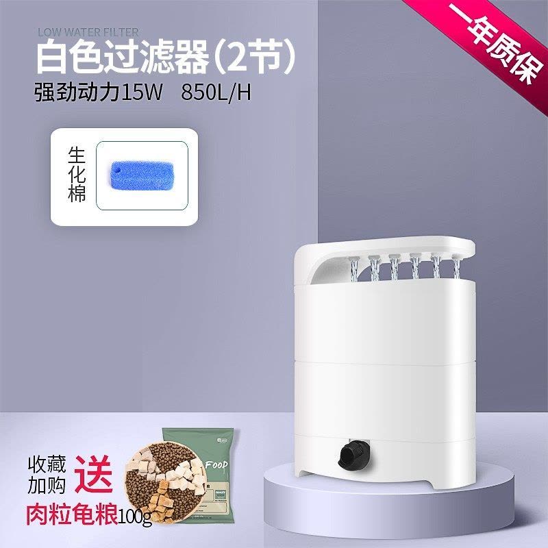 乌龟低水位过滤器三合一循环泵龟缸底吸便除便滴流过滤盒净水图片