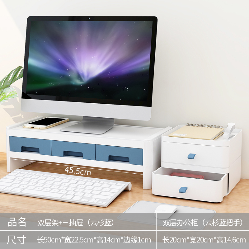 家柏饰(CORATED)台式电脑增高架子显示器屏幕底座笔记本办公室桌面收纳盒置物支架 双层架+三抽屉【云杉蓝】+双层办公柜【云杉蓝】