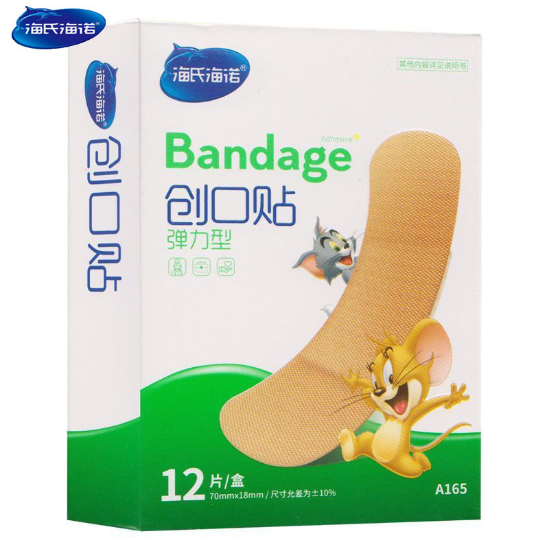 海氏海诺12片便携装弹力创可贴一次性创口保护透气弹性胶带创口贴