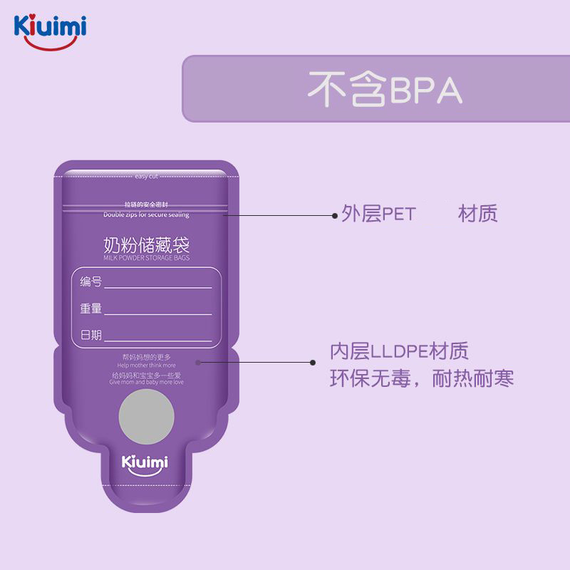 开优米(Kiuimi)奶粉袋储奶袋婴儿宝宝奶粉盒便携分装袋外出一次性储存袋迷你卡通密封袋 30片装