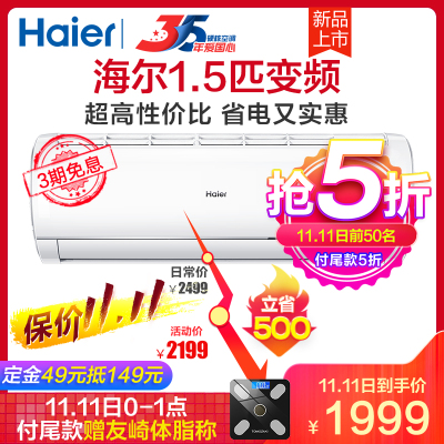 海尔空调KFR-35GW/03JDM83A套机