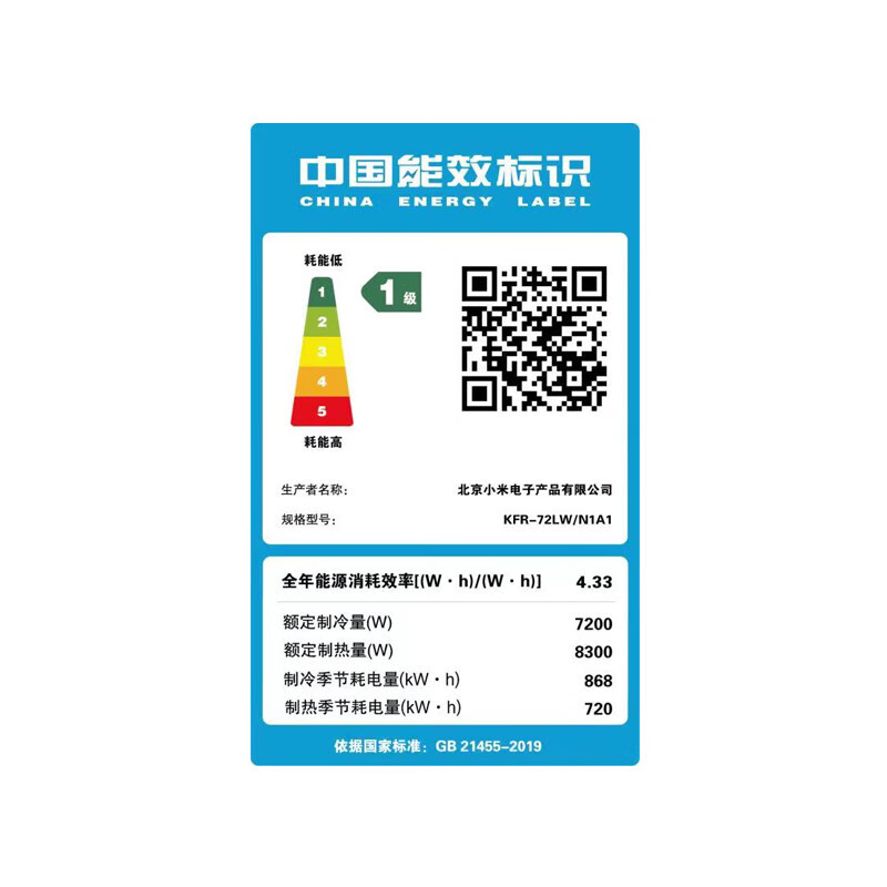 [官方旗舰店]小米3匹新一级能效变频冷暖智能自清洁空调立式柜机KFR-72LW/N1A1高清大图