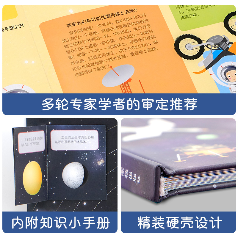 遨游太空 [正版]我的第一本探索图册 遨游太空 儿童科学认知百科全书读物3-6-8-10岁小学科普类百科书籍 少儿小学生