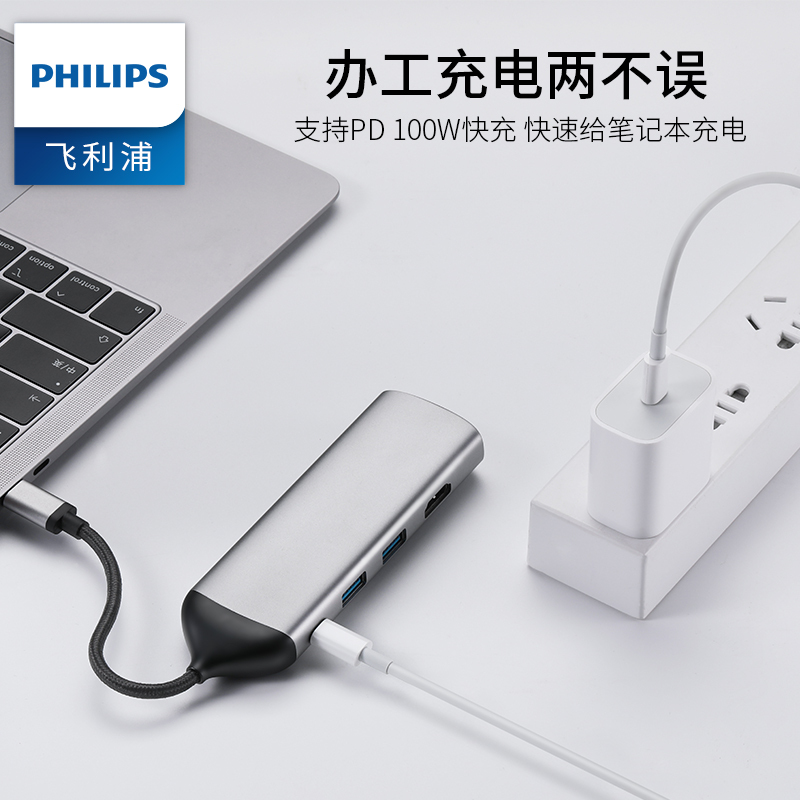 飞利浦type-c拓展坞电脑转换器 转接头笔记本扩展macbook pro苹果配件投影仪转换器