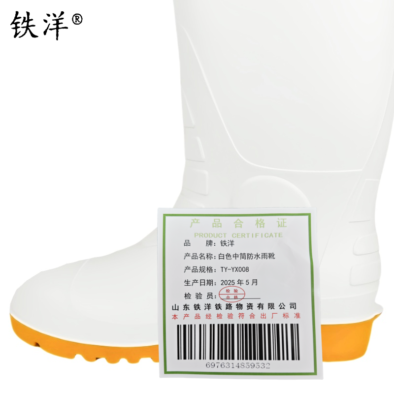 铁洋 白色中筒防水雨靴 TY-YX008 双高清大图