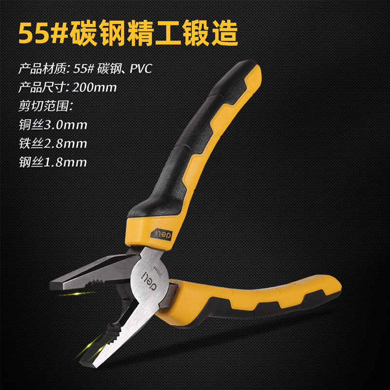钳子 得力/deli DL2008 钢丝钳高清大图