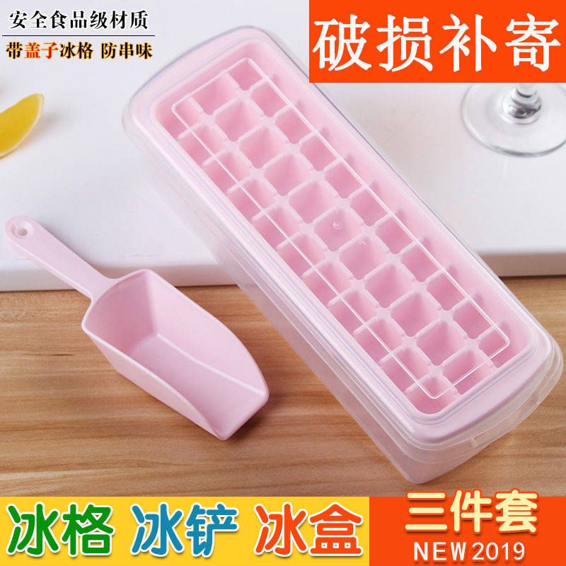 冰格制冰盒带盖冰块盒自制雪糕冰棒模具硅胶棒冰冰糕冰激凌模具|33格蓝色+绿色