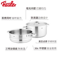 菲仕乐(fissler)锅具套装 TZ00000869 高速快锅 高压锅压力锅 汤锅蒸屉刀具套组 6.0L
