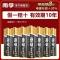 南孚-聚能环3代[碱性电池]6倍电量 5号2节 南孚聚能环3代传应5号7号碱性电池七号五号电视空调遥控器指纹锁