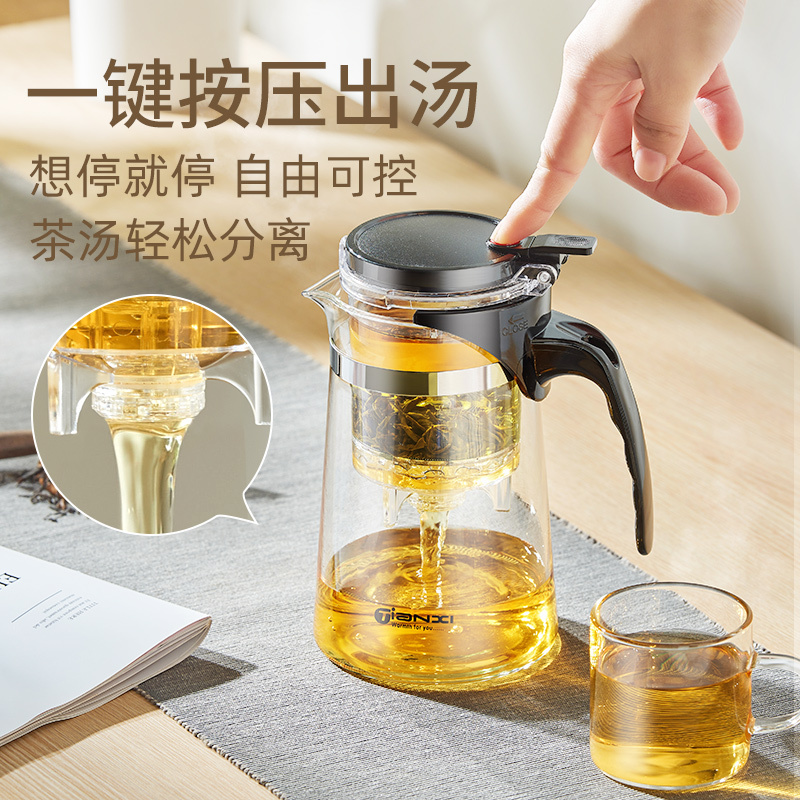 天喜飘逸杯 泡茶壶茶水分离冲泡茶神器玻璃过滤茶壶茶具飘逸壶