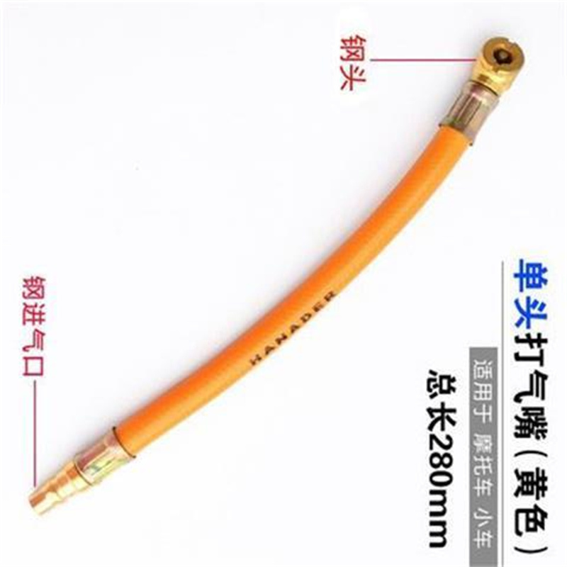 汽车用品通用 12cm双头充气杆