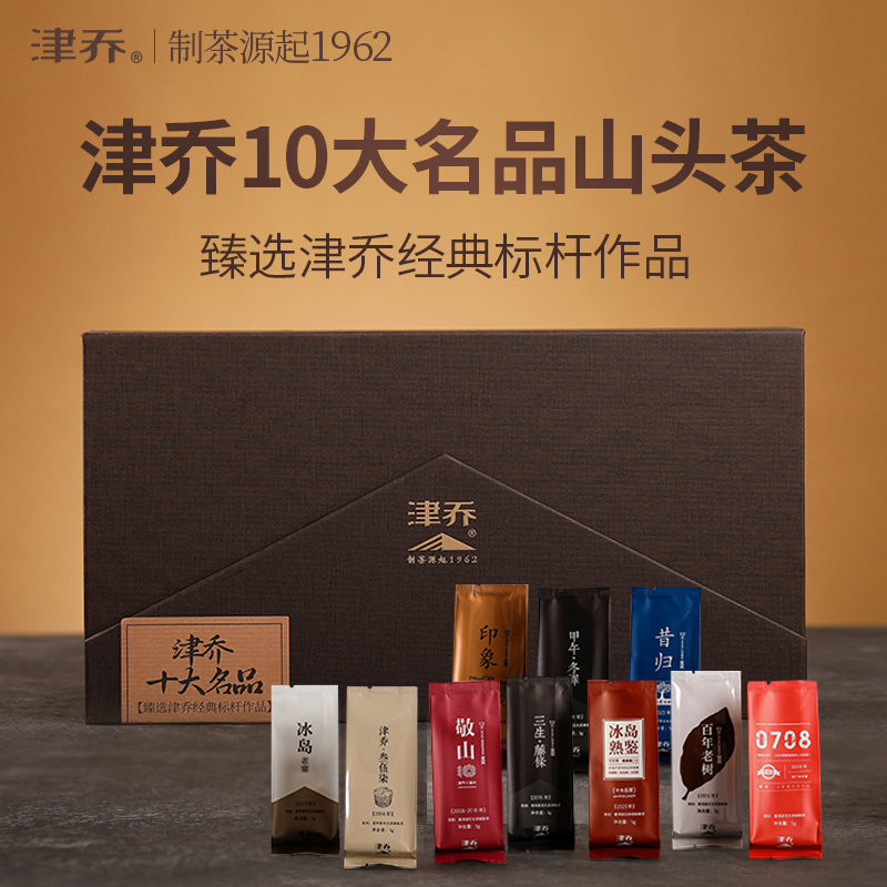 2024 津乔十大名品