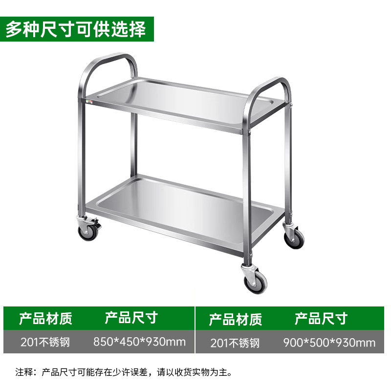 意黛斯(YIDAISI)厨房配件二层不锈钢送餐车手推车收碗车收餐车 850*450*930mm带万向轮双层无磁不锈钢